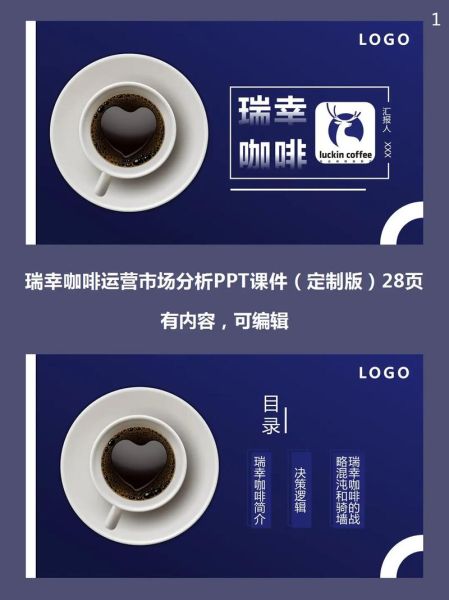 瑞幸咖啡情感营销怎么做_瑞幸咖啡如何打动年轻人