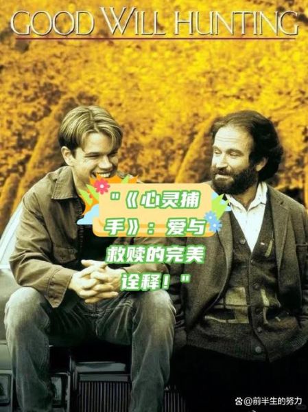 如何表达内心情感_心灵捕手情感表达技巧