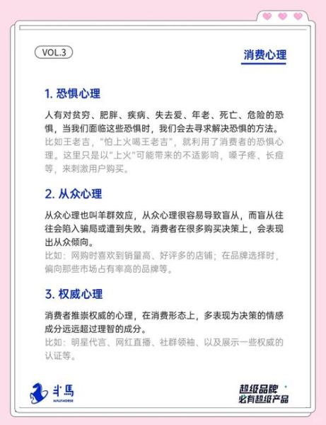 为什么理性消费反而更花钱_理性消费心理学陷阱