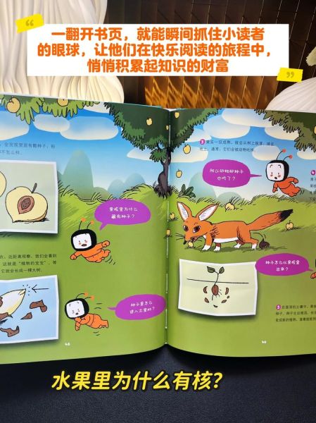 儿童趣味百科书有哪些_如何选到真正涨知识的那本