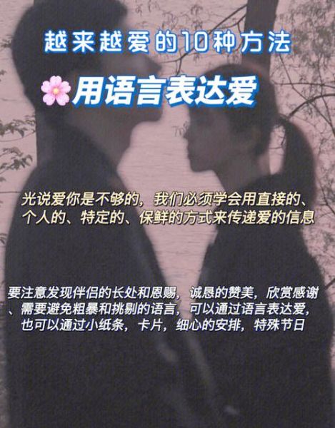 如何用爱表达情感_情感表达技巧有哪些