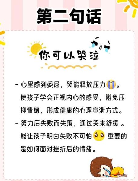 孩子情绪崩溃怎么办_如何培养情绪稳定的孩子