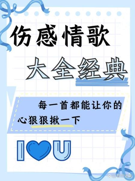 为什么听伤感歌会哭_推荐10首深夜循环