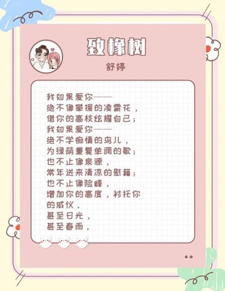 致橡树表达了怎样的爱情观_如何理解舒婷的独立宣言