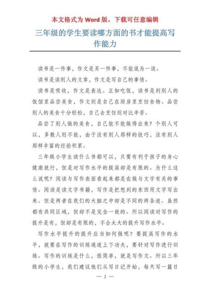 怎么读书写作_如何提升写作水平