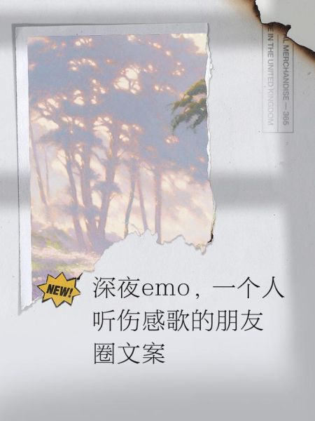 为什么听伤感歌会哭_推荐10首深夜循环