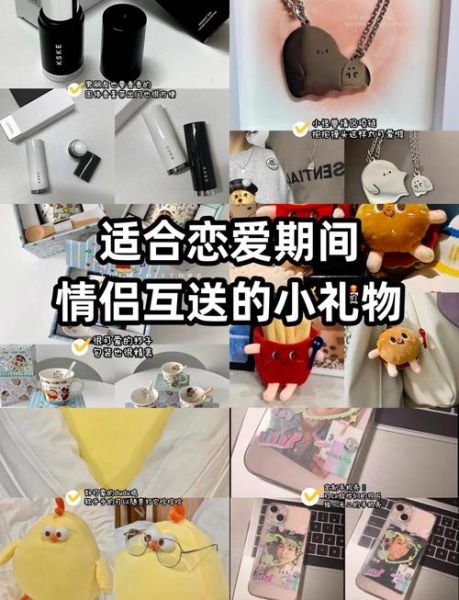 情感表达礼物怎么选_情侣纪念日送什么好