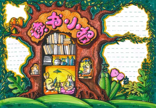 少儿百科大全读书小报怎么做_适合小学生的模板推荐