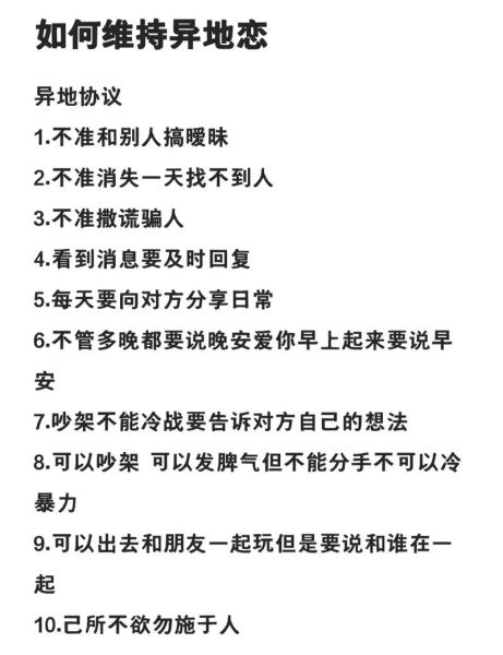 千辰情感表达_如何让异地恋更甜蜜