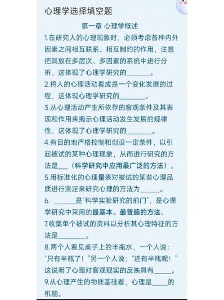 心理学选择题怎么提高正确率_常见题型有哪些