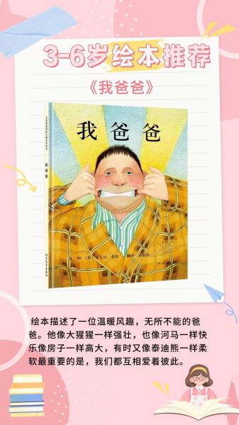 儿童百科绘本点读书哪个好_如何挑选