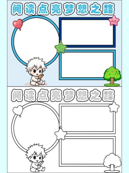 读书的梦想百科_如何实现读书梦想