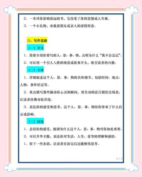 如何表达瞬间情感_瞬间情感写作技巧