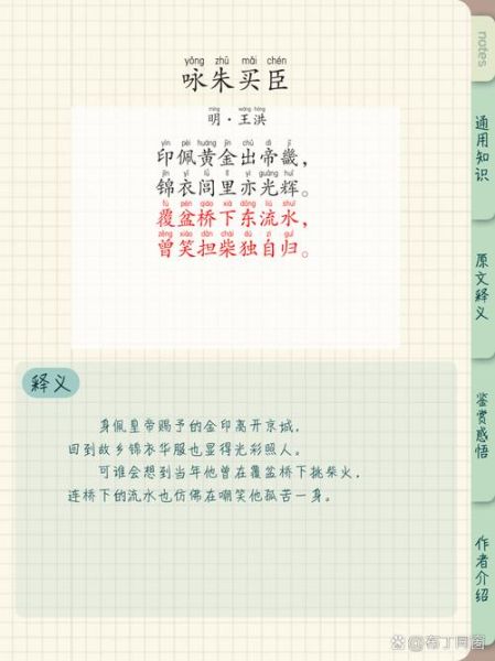 朱买臣砍柴读书_如何边劳动边学习