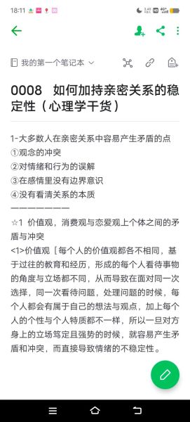 情感心理学_如何建立亲密关系