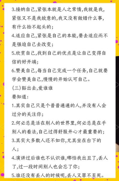 如何克服演讲恐惧_演讲紧张怎么办