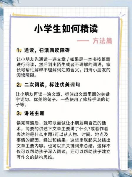 小学生点读书怎么用_点读书适合几岁孩子