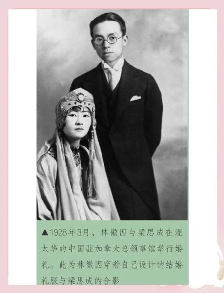 林徽因如何表达爱情_林徽因爱情观是什么