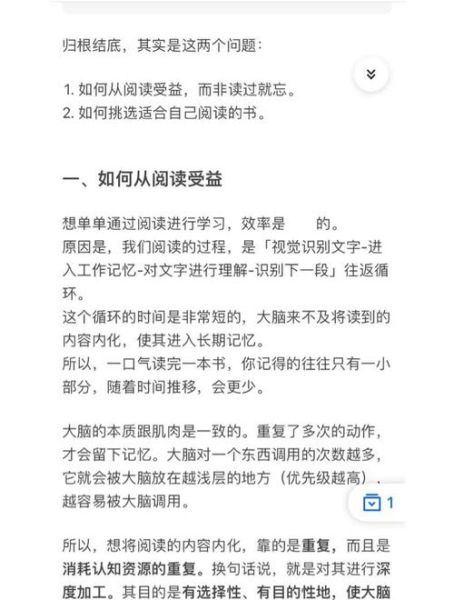 陪你读书百科全书电子版_如何高效阅读