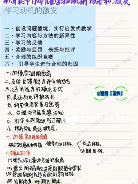 如何提升学习动机_教育心理学有哪些实用策略