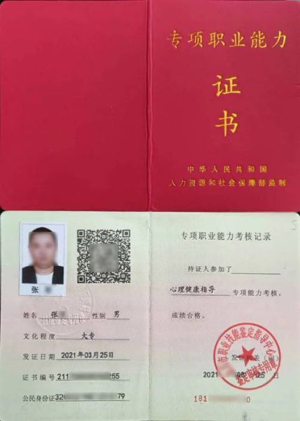 心理学从业资格证怎么考_报考条件是什么