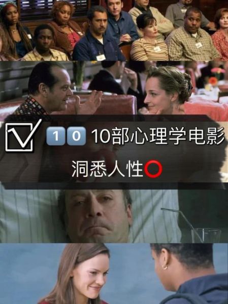 悲剧心理学电影推荐_哪些影片能治愈创伤