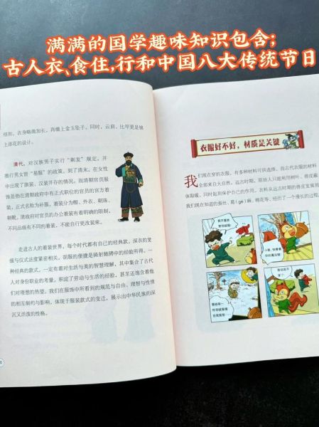 国学大百科适合小学生阅读吗_国学大百科内容深度解析