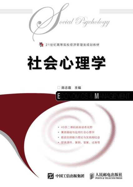 工业社会心理学如何影响员工行为_工业社会心理学应用案例