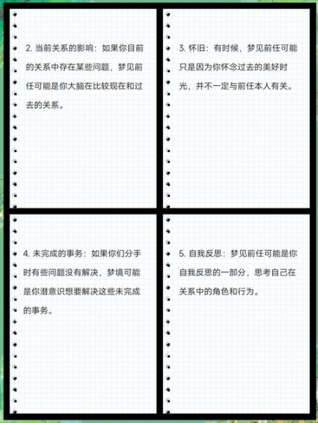 为什么总梦见前任_梦见前任代表什么