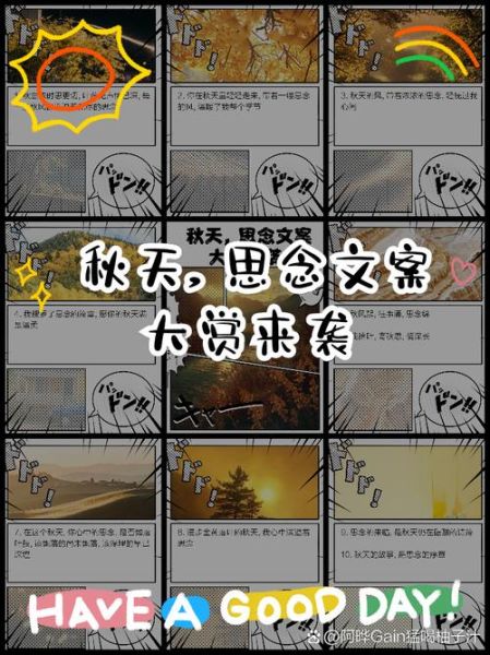 秋天思念一个人怎么办_如何缓解秋思带来的孤独感