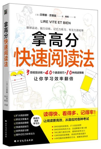 读书要有记性是什么意思_如何提高读书记忆力