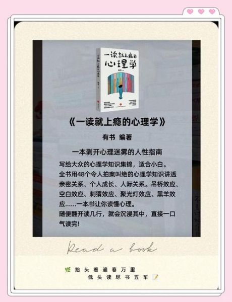 心理学书籍免费下载_哪里可以安全获取