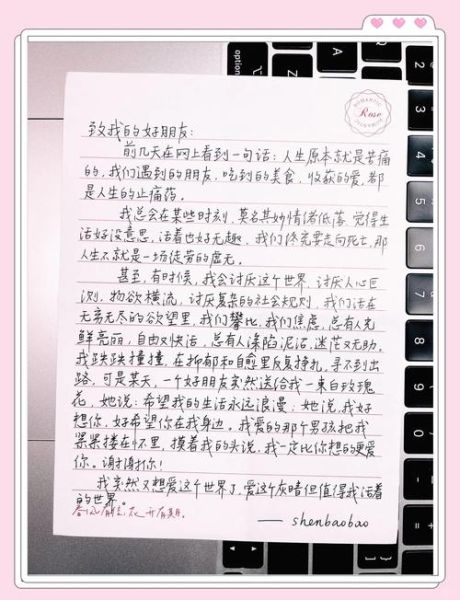 手写信怎么写_手写信格式模板