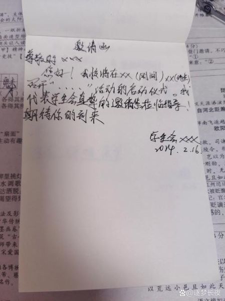 手写信怎么写_手写信格式模板