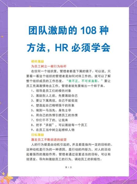 企业管理心理学如何提升团队绩效_员工激励有哪些有效方法