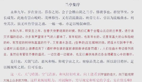 水墨兰亭表达什么情感_如何读懂