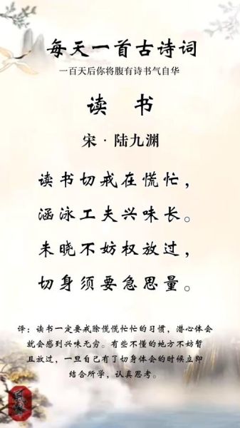 陆九渊读书法_古诗如何学以致用