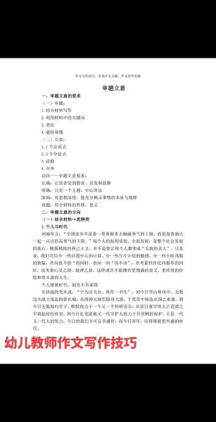 幼儿写作如何表达情感_幼儿写作情感表达技巧