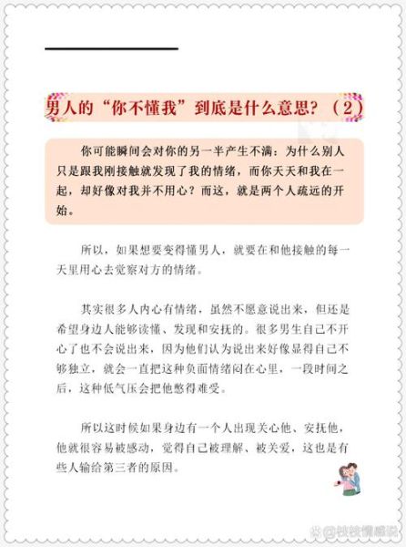 男人心里到底在想什么_如何读懂男人心理学