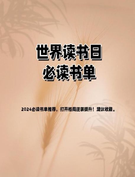 读书日读什么好_适合不同年龄的经典书单