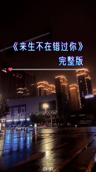 来生还会再相遇吗_来生如何表达情感