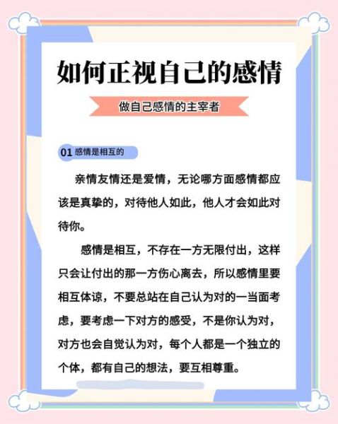 靠近一个人_如何表达情感