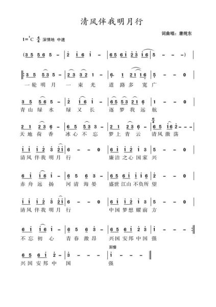 反腐歌曲怎么写_反腐倡廉歌曲推荐