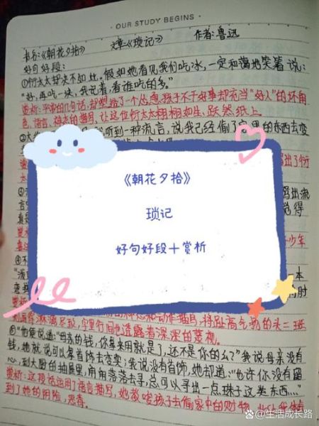 琐记怎么写_琐记表达情感技巧