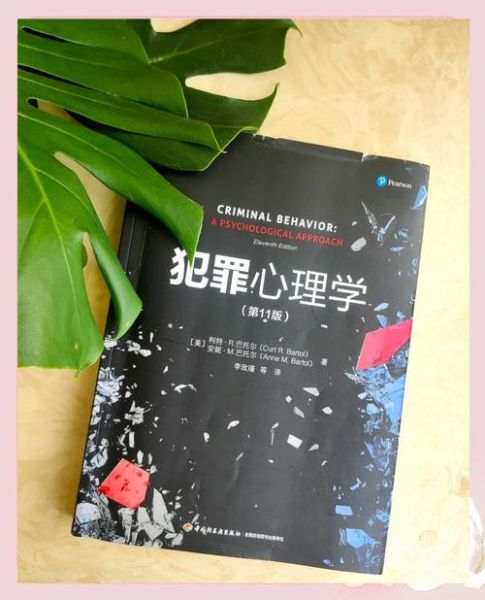 犯罪心理学就业前景怎么样_犯罪心理学就业方向有哪些