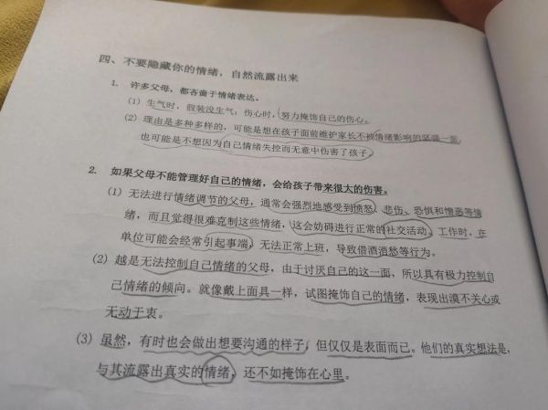孩子不会表达情绪怎么办_儿童情绪词汇怎么教
