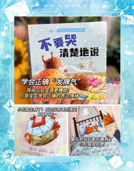 孩子不会表达情绪怎么办_儿童情绪词汇怎么教