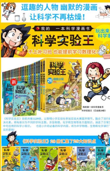 科学百科全书适合多大年龄读_如何高效阅读科学百科全书