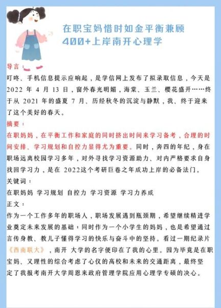 心理学在职怎么写_心理学在职写作技巧