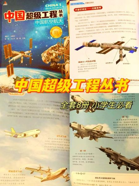 超级工程百科全书_适合孩子读吗